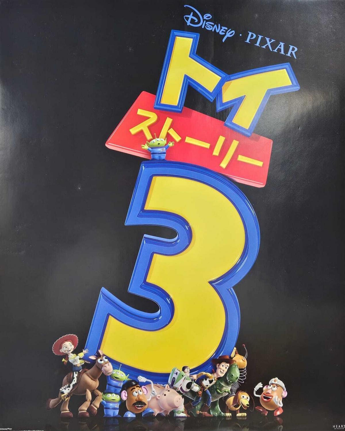 迪士尼反斗奇兵3 日版電影海報 Toy Story 3 Jap Version Poster