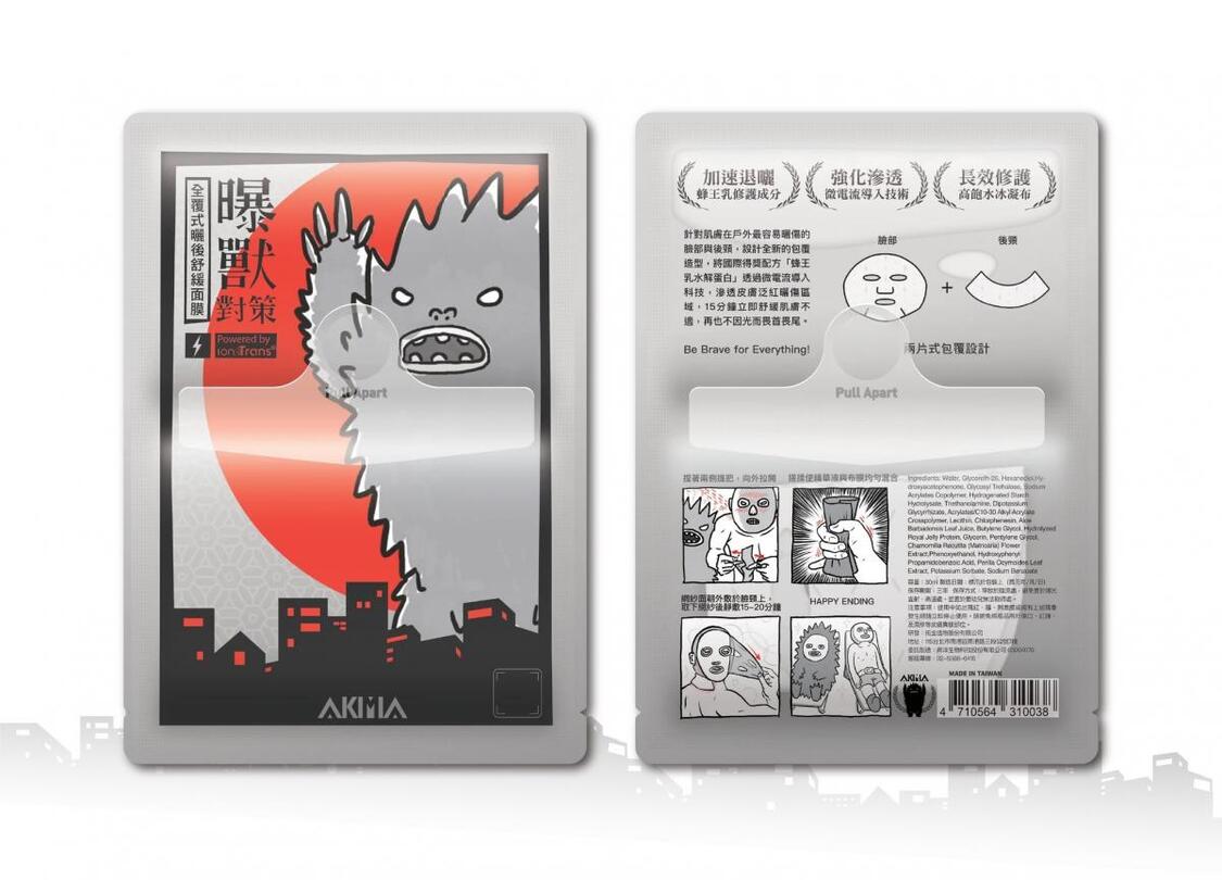 AKIMIA MONSTER 曝獸對策 全覆式曬後舒緩面膜 facial mask (3片裝) - Image 2