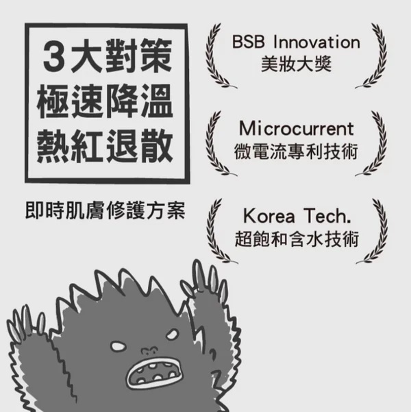 AKIMIA MONSTER 曝獸對策 全覆式曬後舒緩面膜 facial mask (3片裝) - Image 7