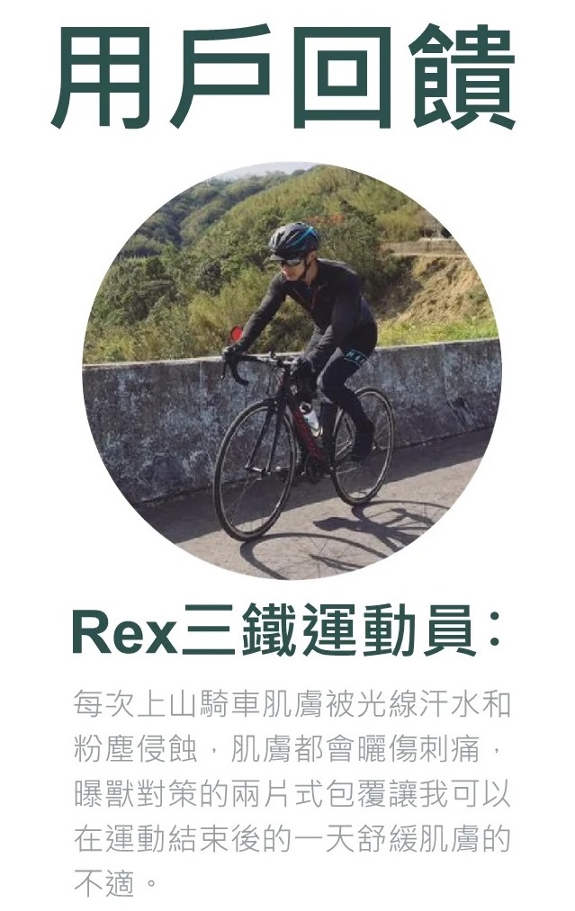 AKIMIA MONSTER 曝獸對策 全覆式曬後舒緩面膜 facial mask (3片裝) - Image 8