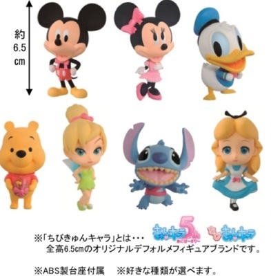 絕版 迪士尼 Disney Happiness Moment 一番獎 Full Set