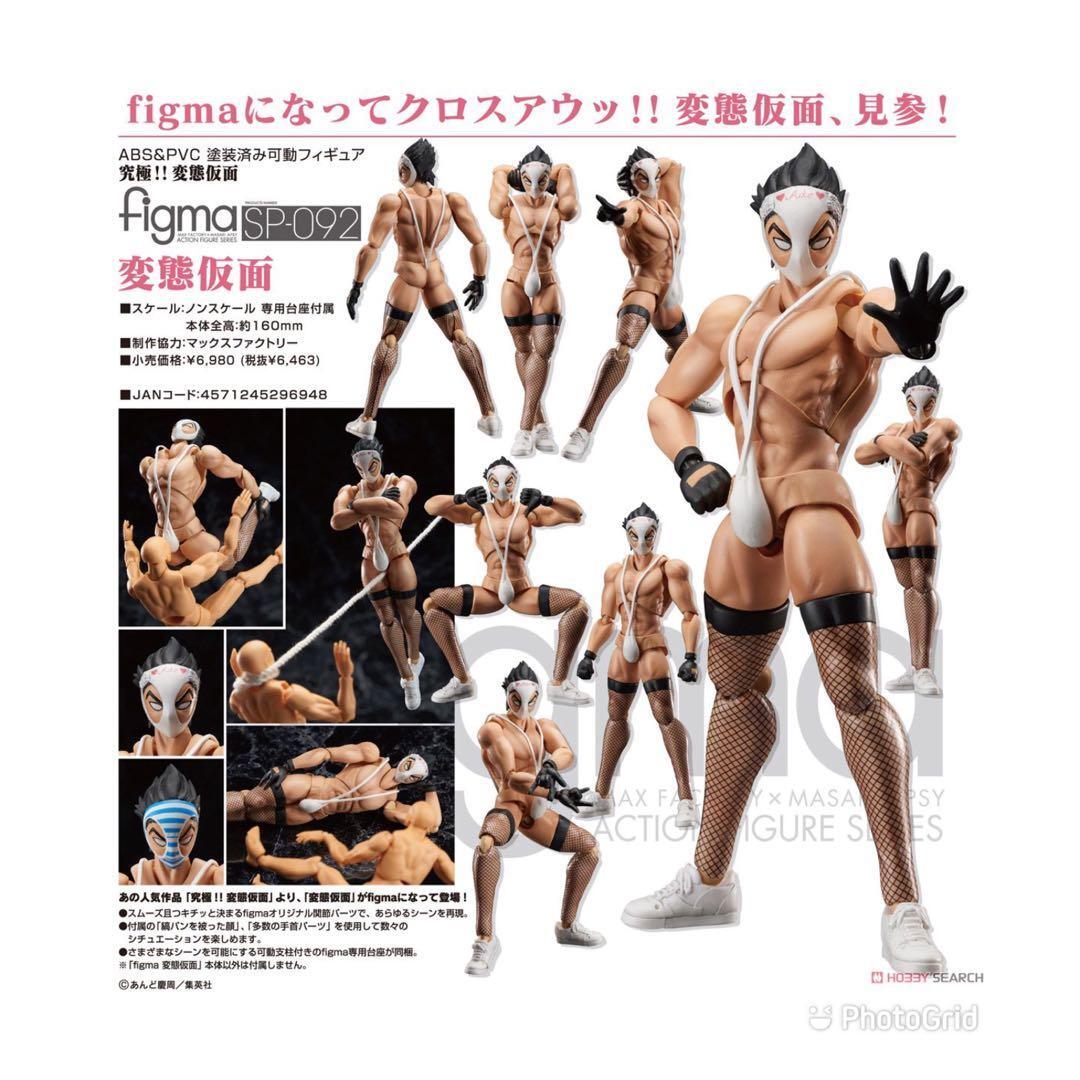 Max Factory Figma SP 092 變態超人