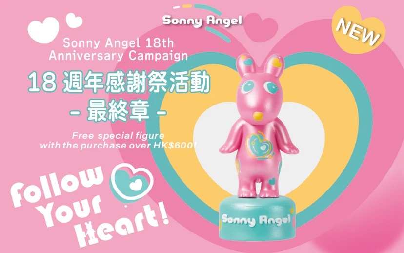 Sonny Angel Follow your heart - 限量 Robby Angel