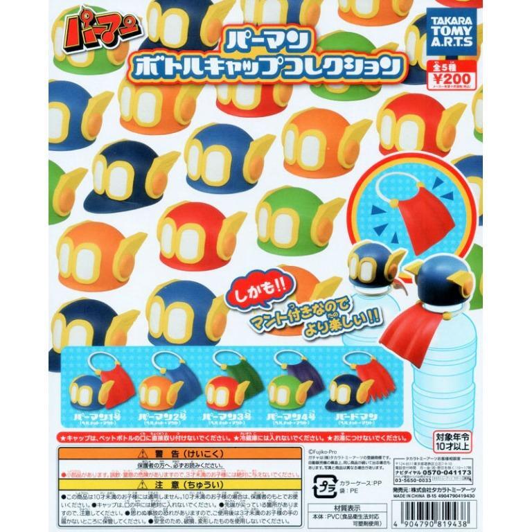 絕版 神奇小子頭盔 樽蓋系列 Set